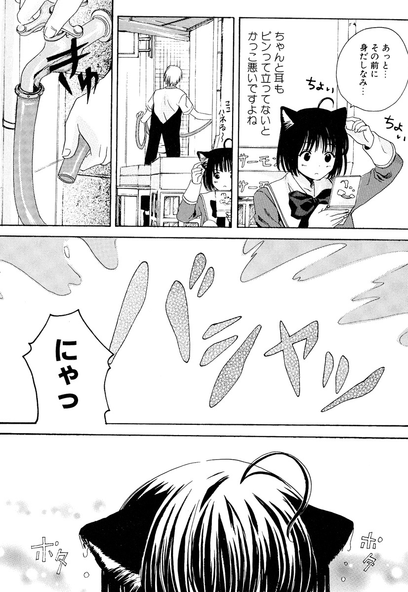 [宮下キツネ] ストップ！ご主人様