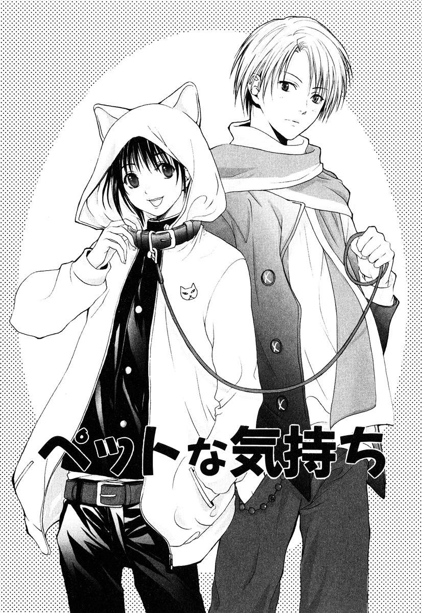 [宮下キツネ] ストップ！ご主人様