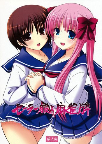 (C76) (同人誌) [ぽこぺん本舗] セーラー服と麻雀牌 (咲 -Saki-)