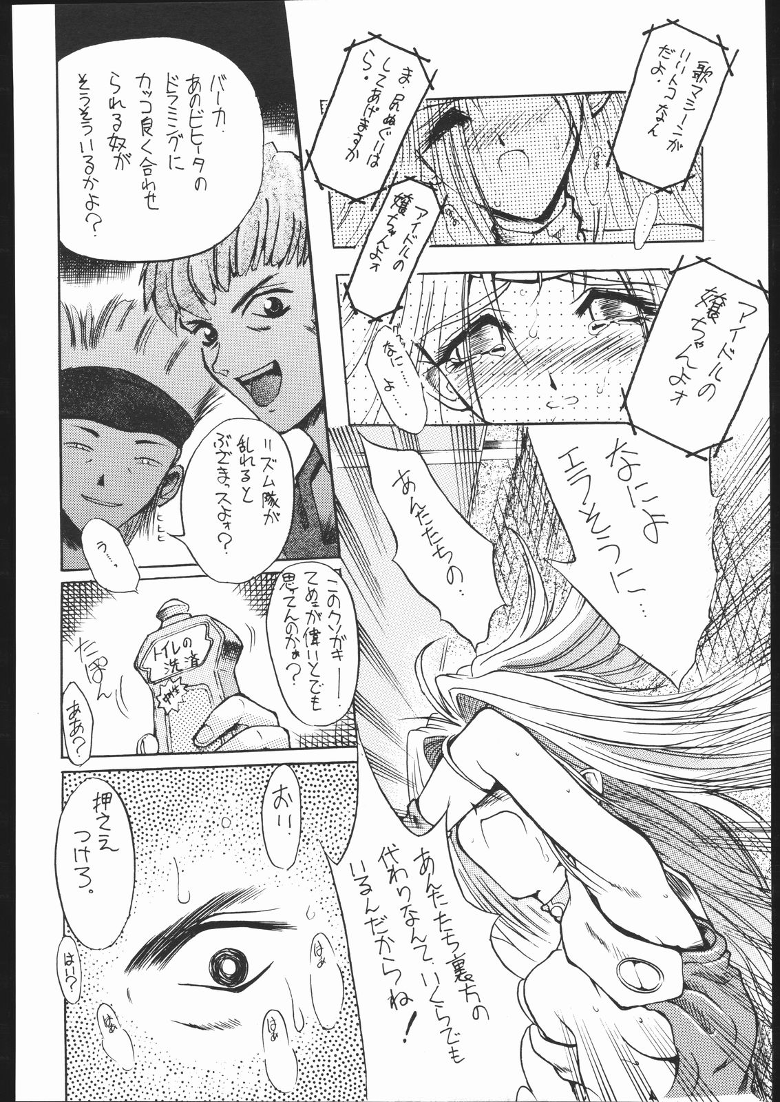 [赤いマルボロ (赤Marl)] 好々亭 四番館 (ヴァンパイアセイヴァー、マクロス7)