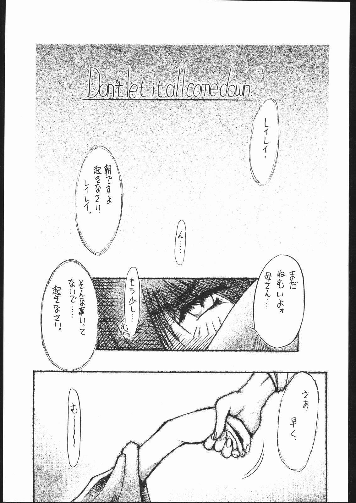 [赤いマルボロ (赤Marl)] 好々亭 四番館 (ヴァンパイアセイヴァー、マクロス7)