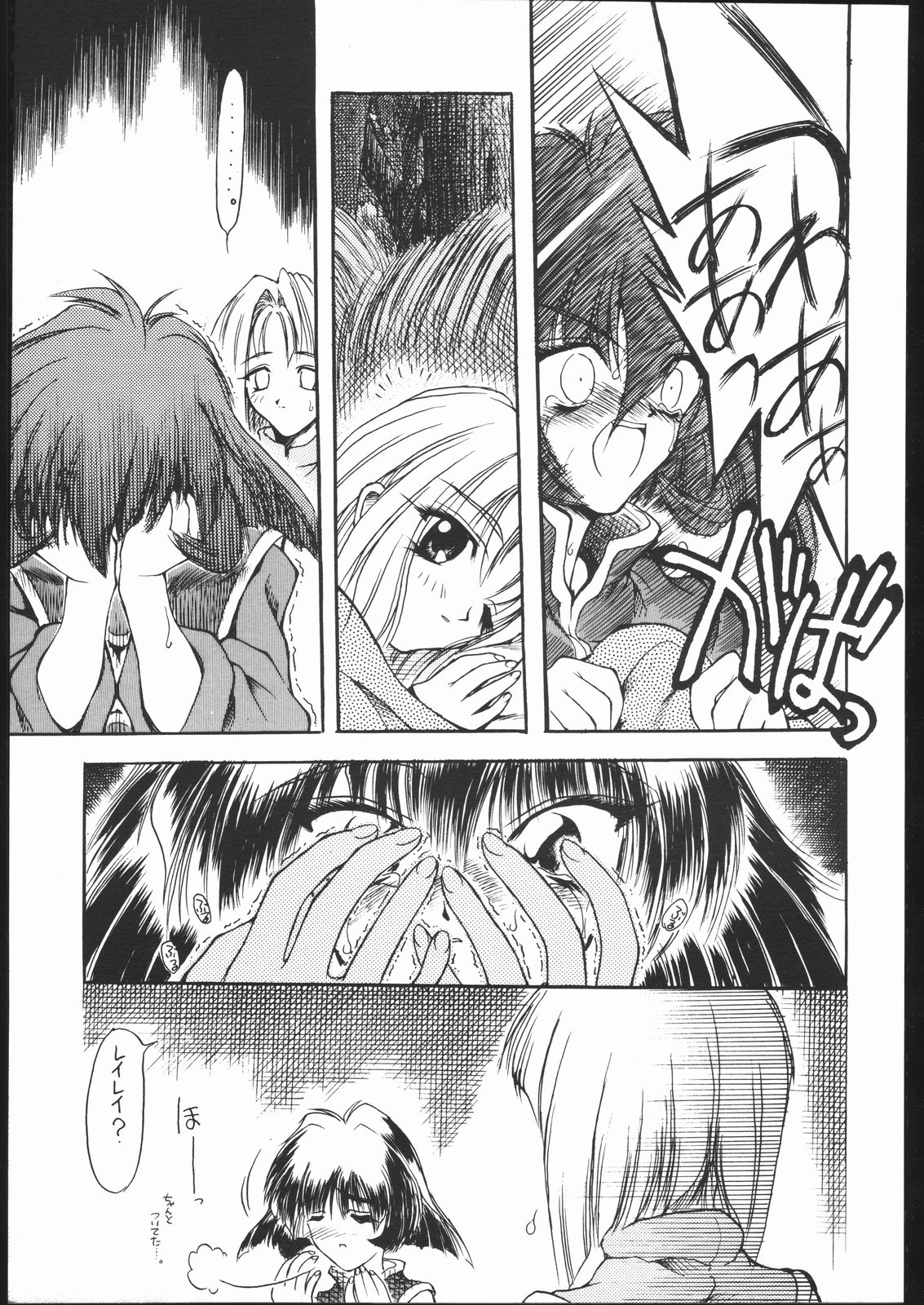 [赤いマルボロ (赤Marl)] 好々亭 四番館 (ヴァンパイアセイヴァー、マクロス7)