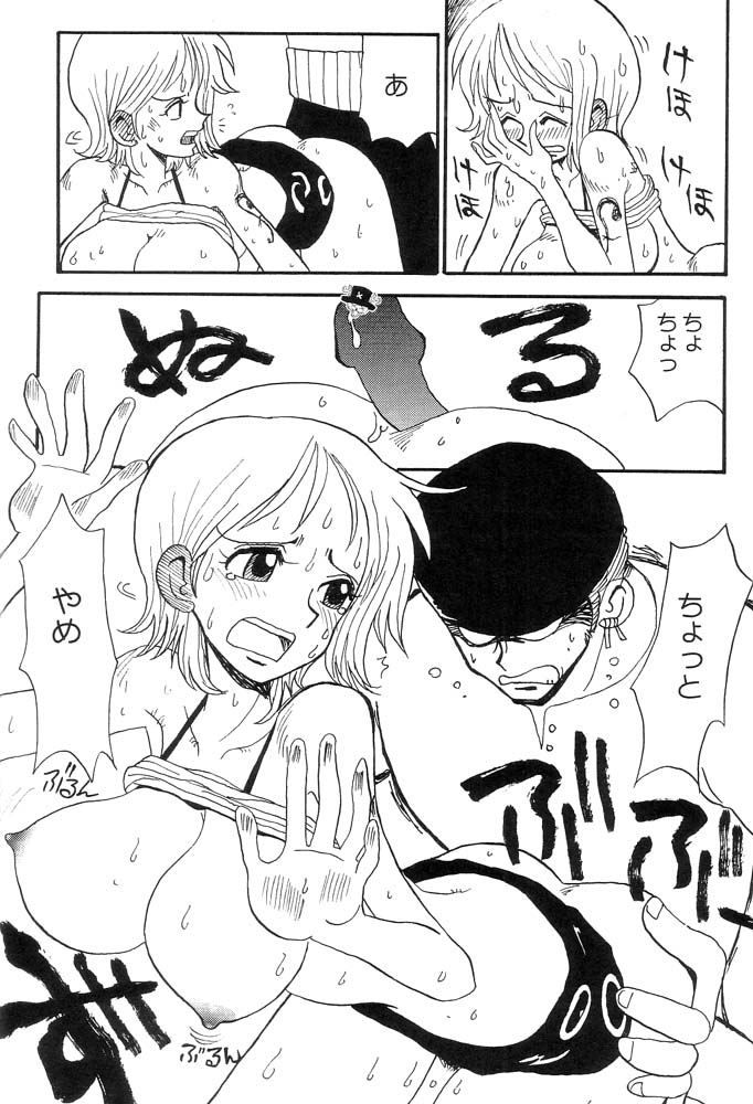 【ヨーヨー】ナミナミゾロゾロ（ワンピース）