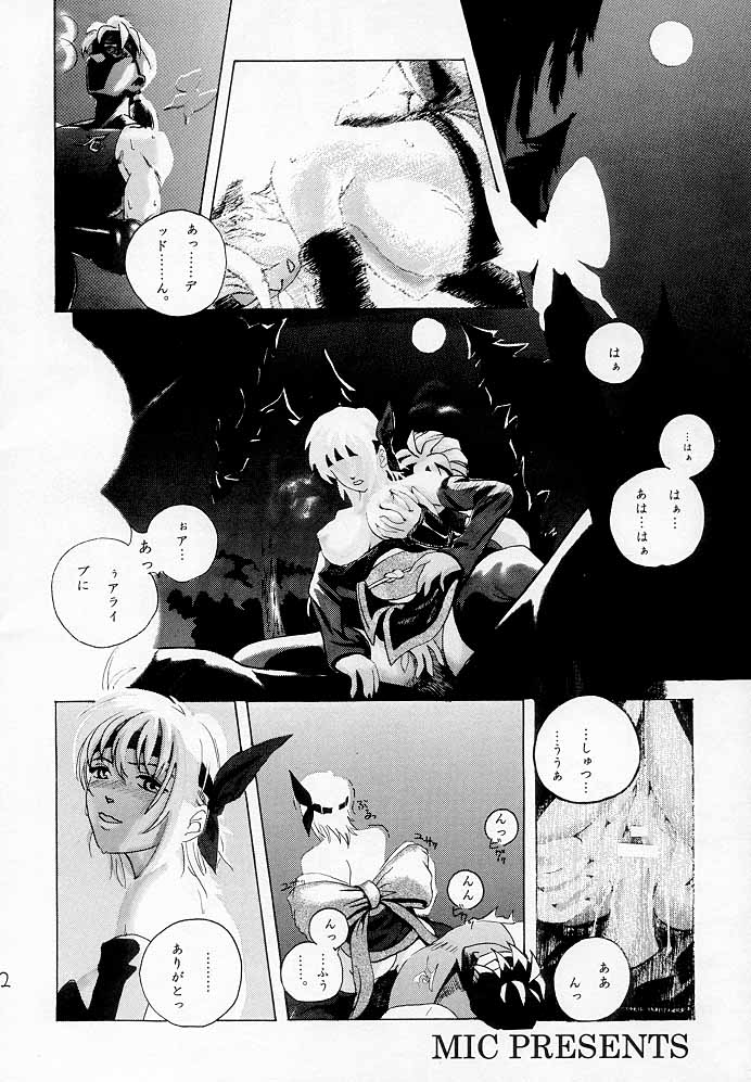 [チームグレート] Marron Glace ++（Dead or Alive）