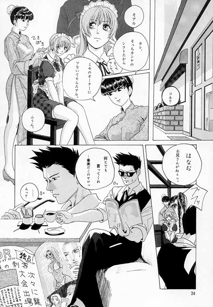 [チームグレート] Marron Glace ++（Dead or Alive）