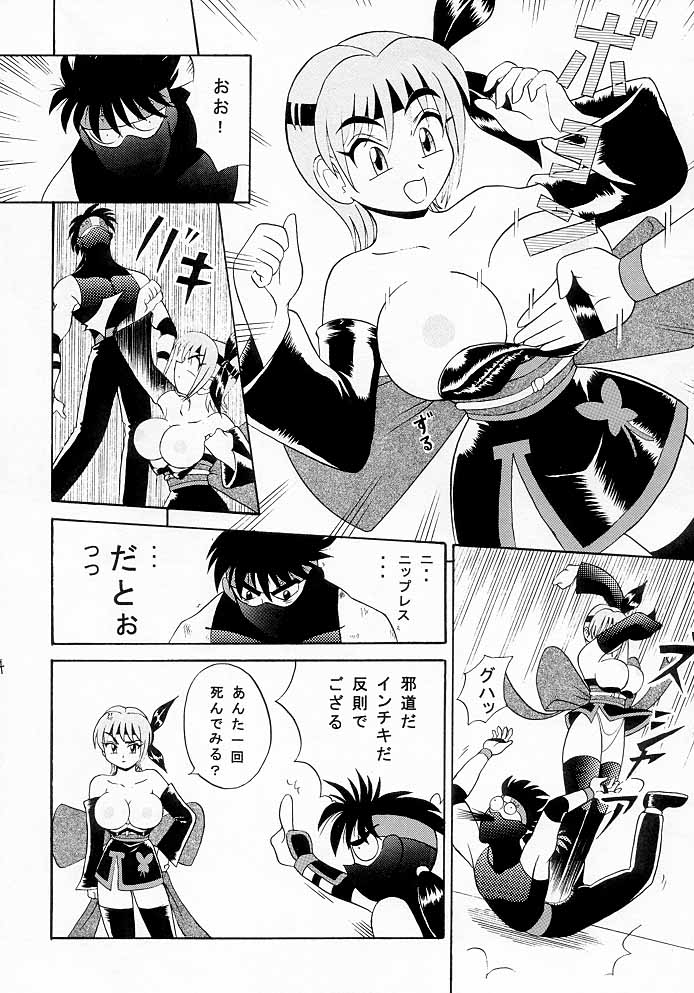 [チームグレート] Marron Glace ++（Dead or Alive）