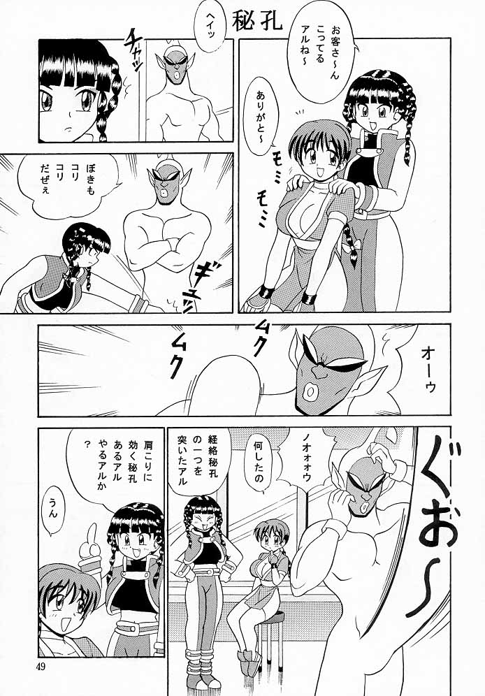 [チームグレート] Marron Glace ++（Dead or Alive）