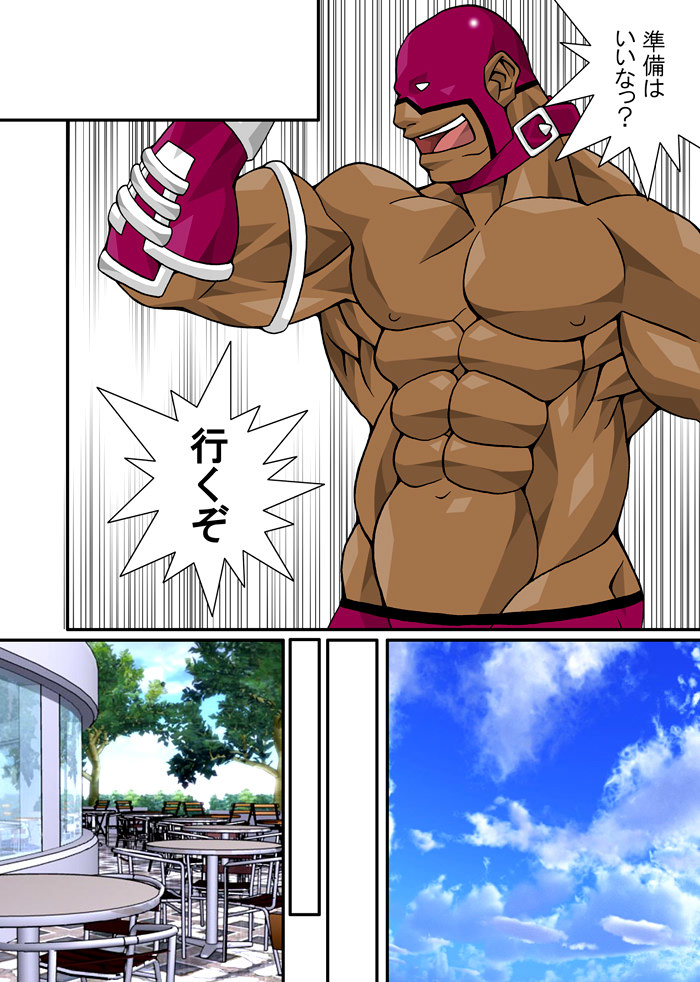 【日向タカユキ】マスクマンウサギ狩り