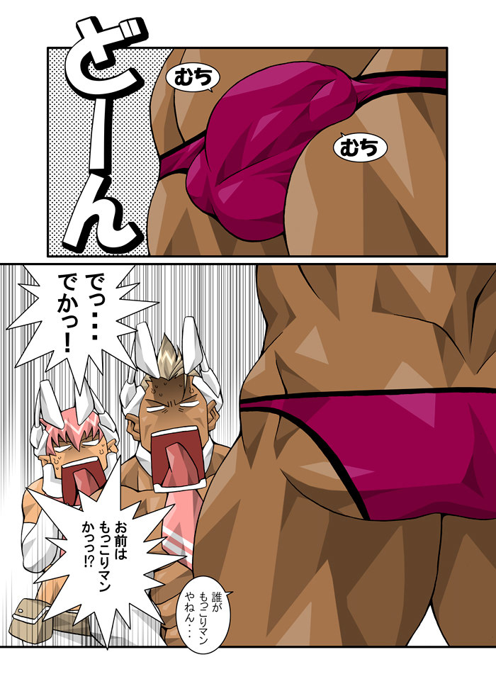 【日向タカユキ】マスクマンウサギ狩り