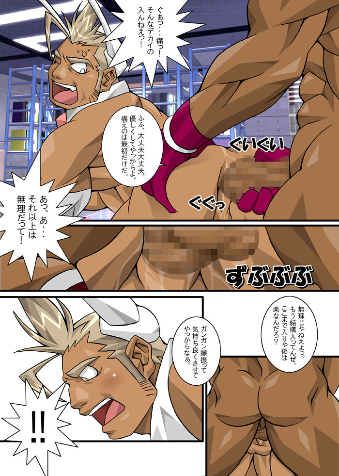 【日向タカユキ】マスクマンウサギ狩り