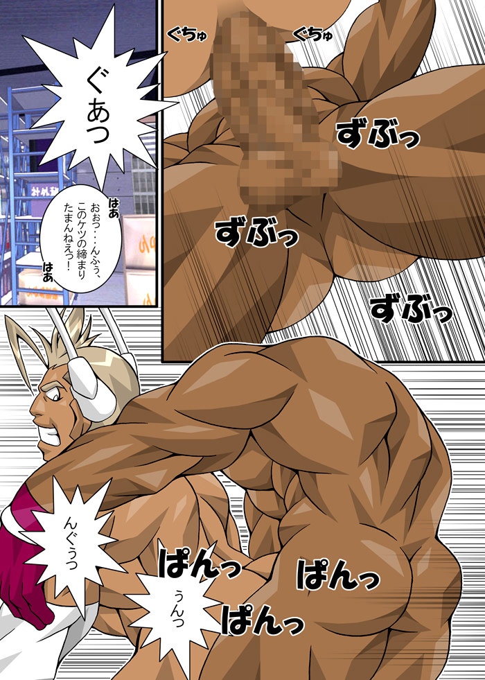 【日向タカユキ】マスクマンウサギ狩り