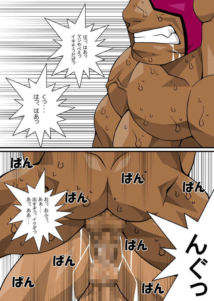 【日向タカユキ】マスクマンウサギ狩り