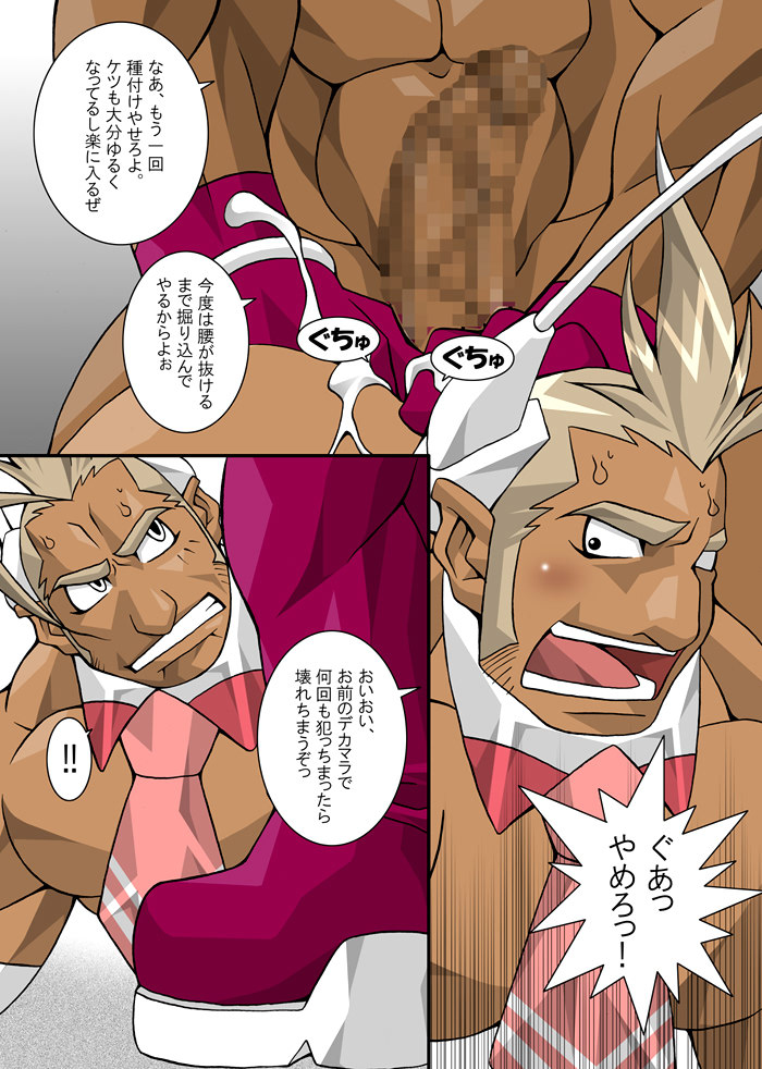 【日向タカユキ】マスクマンウサギ狩り