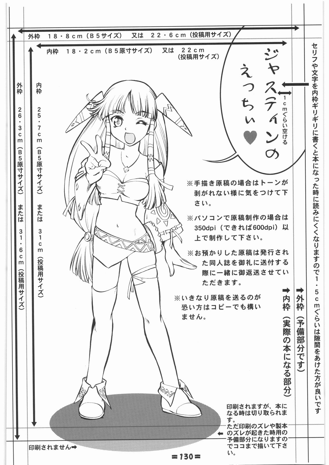 (COMIC1☆2) [釣りキチ同盟 (梅玉奈部)] 梅玉ンガ集 13 (よろず)