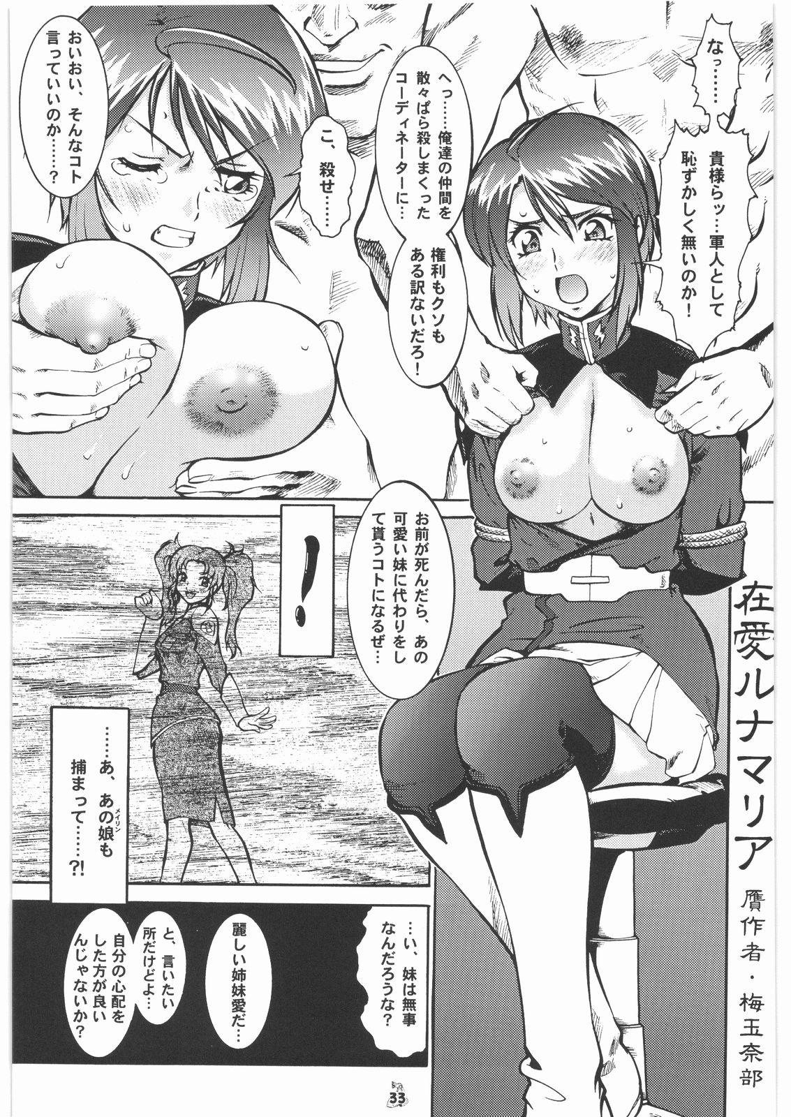 (COMIC1☆2) [釣りキチ同盟 (梅玉奈部)] 梅玉ンガ集 13 (よろず)