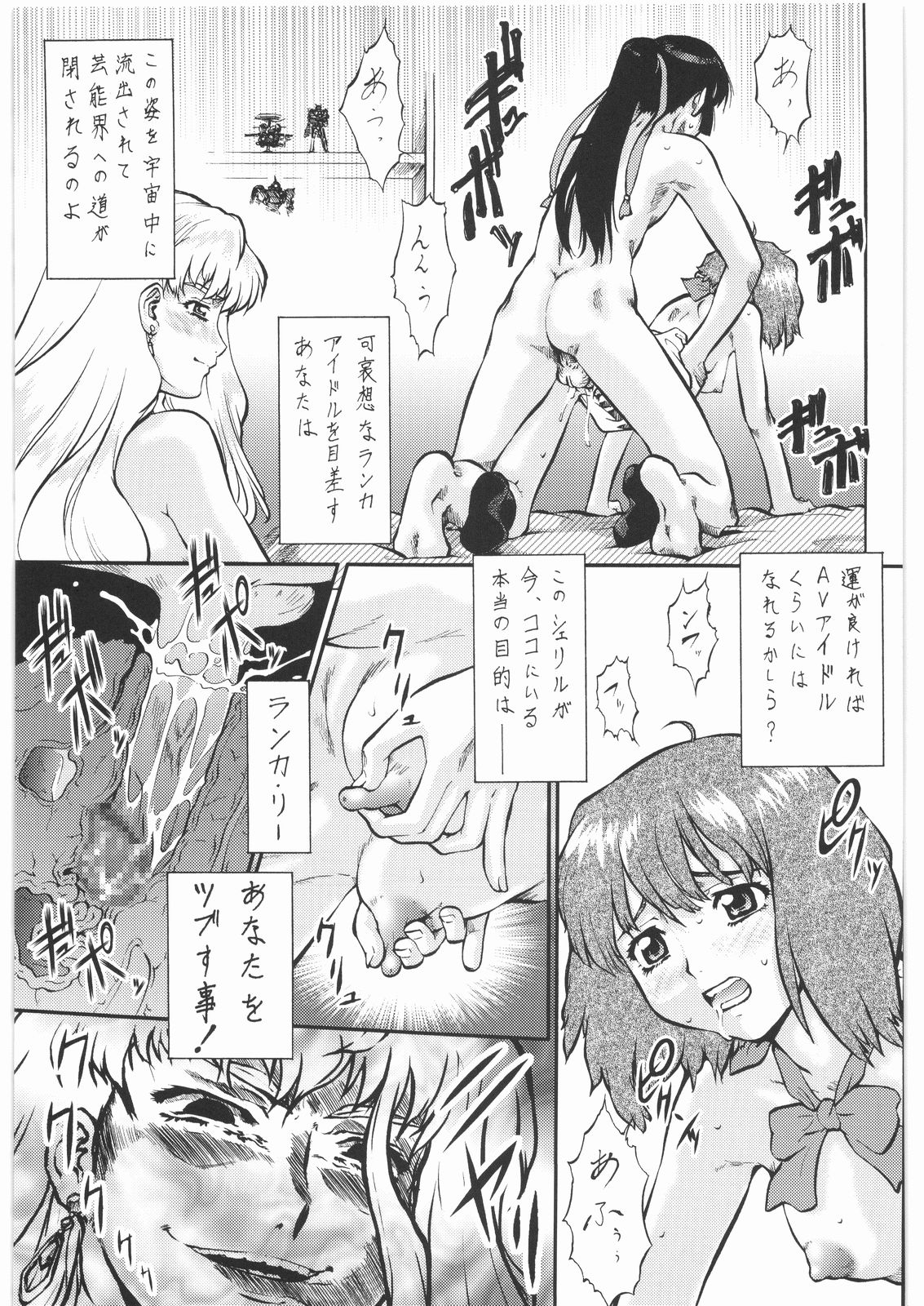 (COMIC1☆2) [釣りキチ同盟 (梅玉奈部)] 梅玉ンガ集 13 (よろず)