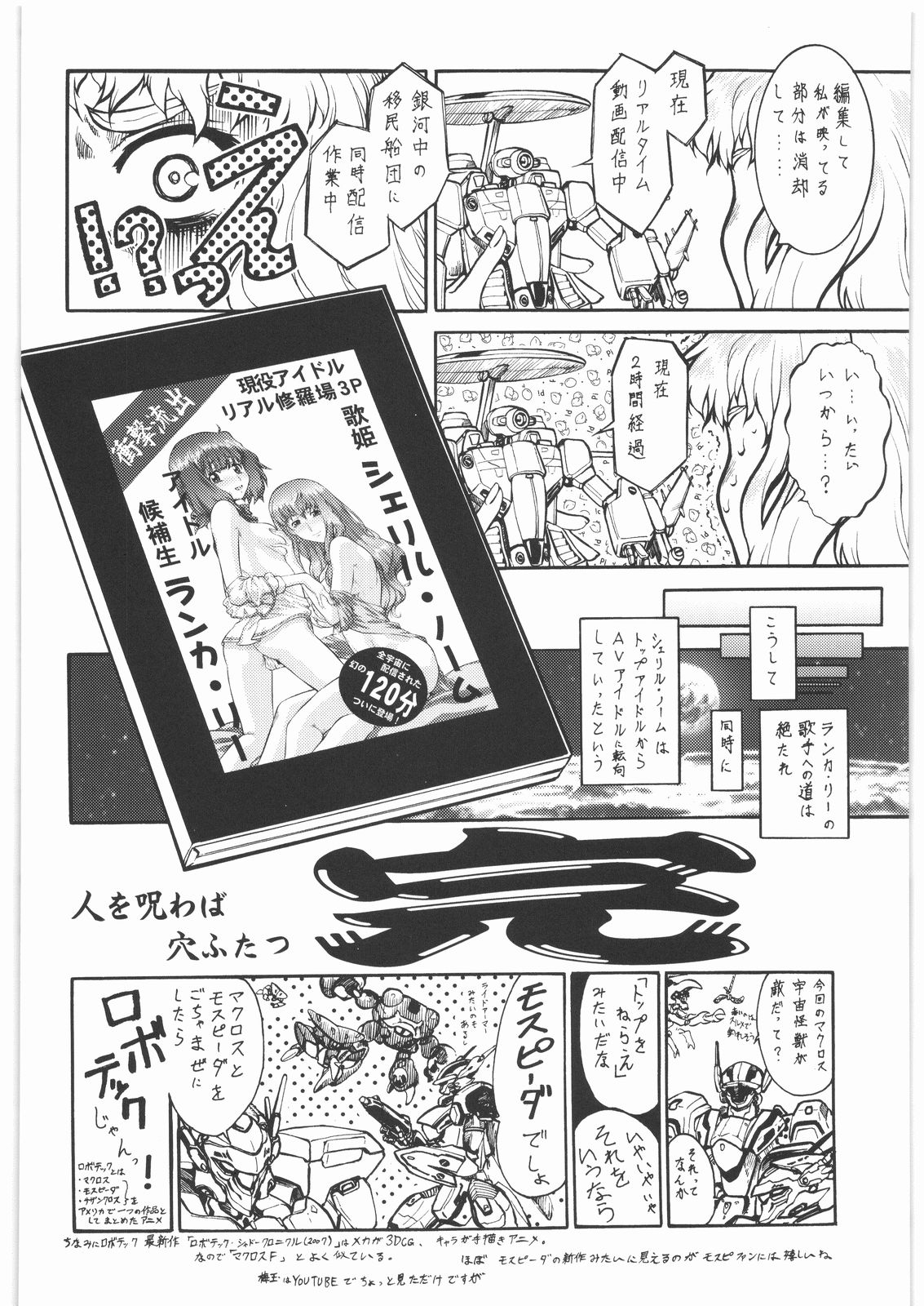 (COMIC1☆2) [釣りキチ同盟 (梅玉奈部)] 梅玉ンガ集 13 (よろず)