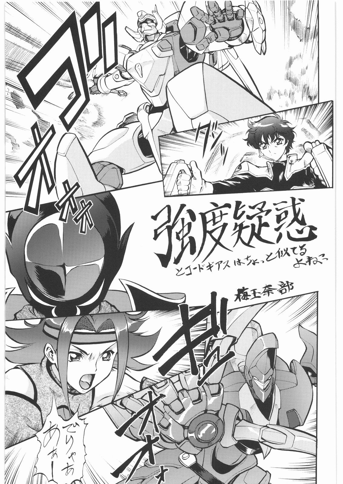 (COMIC1☆2) [釣りキチ同盟 (梅玉奈部)] 梅玉ンガ集 13 (よろず)