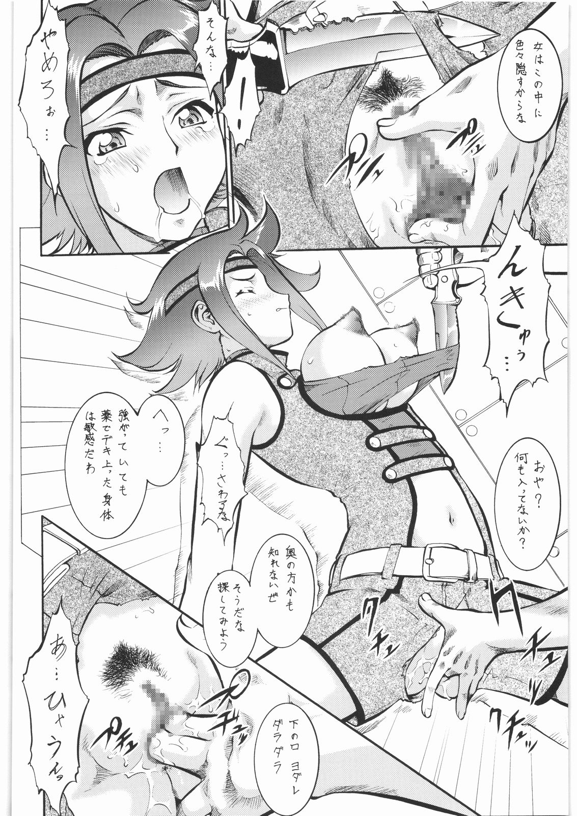 (COMIC1☆2) [釣りキチ同盟 (梅玉奈部)] 梅玉ンガ集 13 (よろず)