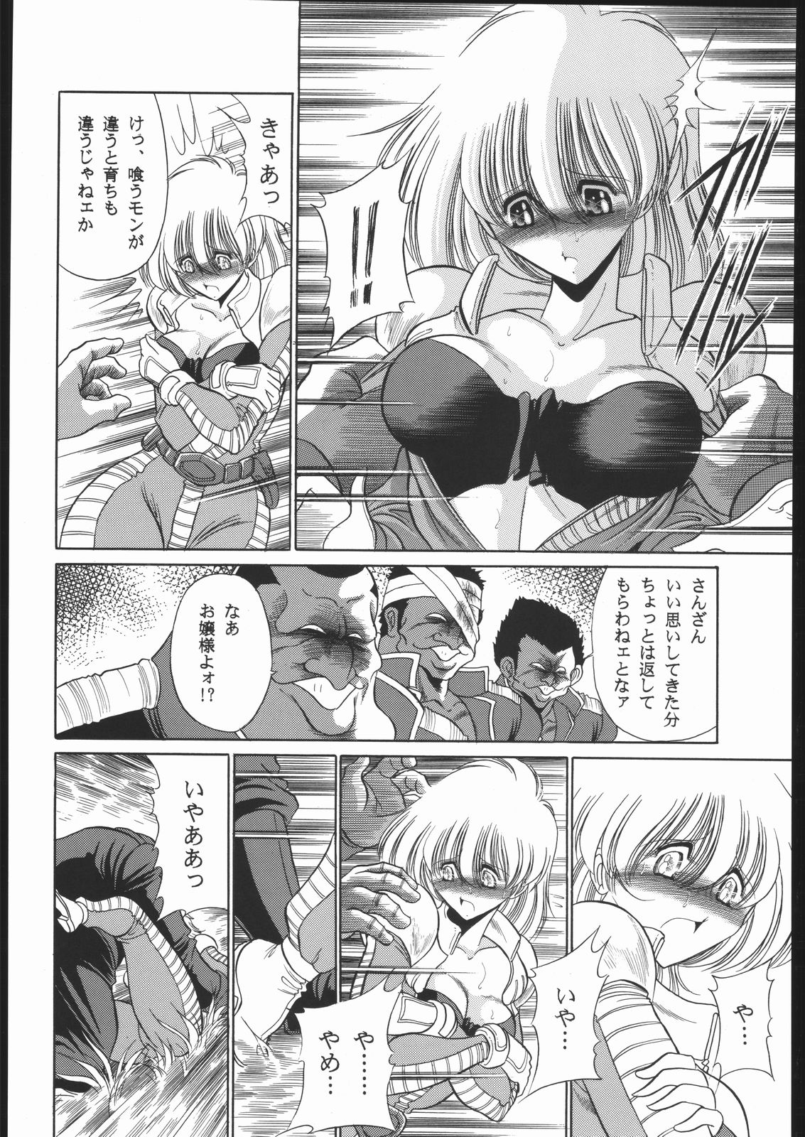 (CR35) [秘密結社M] 08 (機動戦士ガンダム 第08MS小隊)