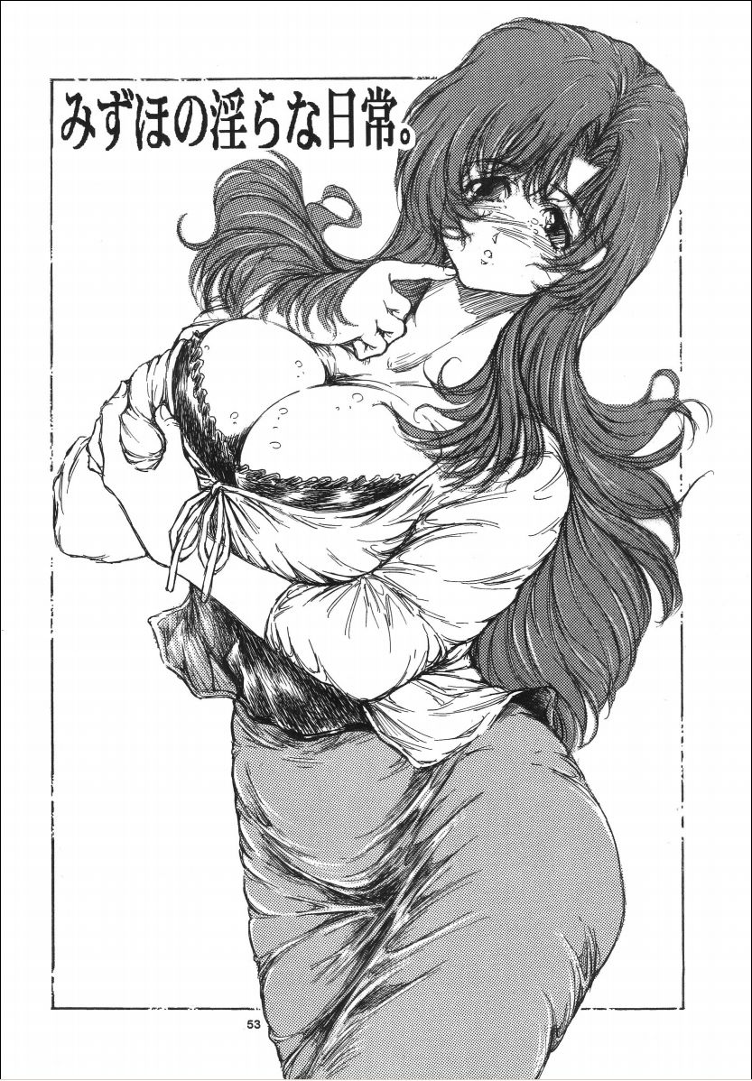 [OFF SIDE (BARON.M)] おねだりお嬢様。(おねがい☆ティーチャー)