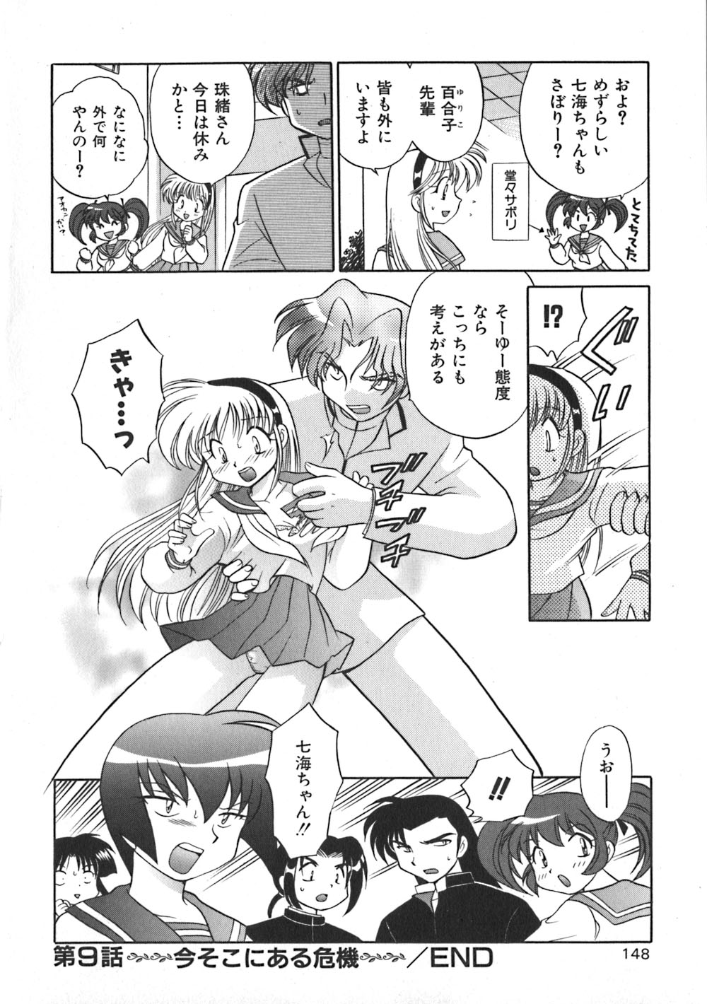 [琴の若子] 秘密のお花園