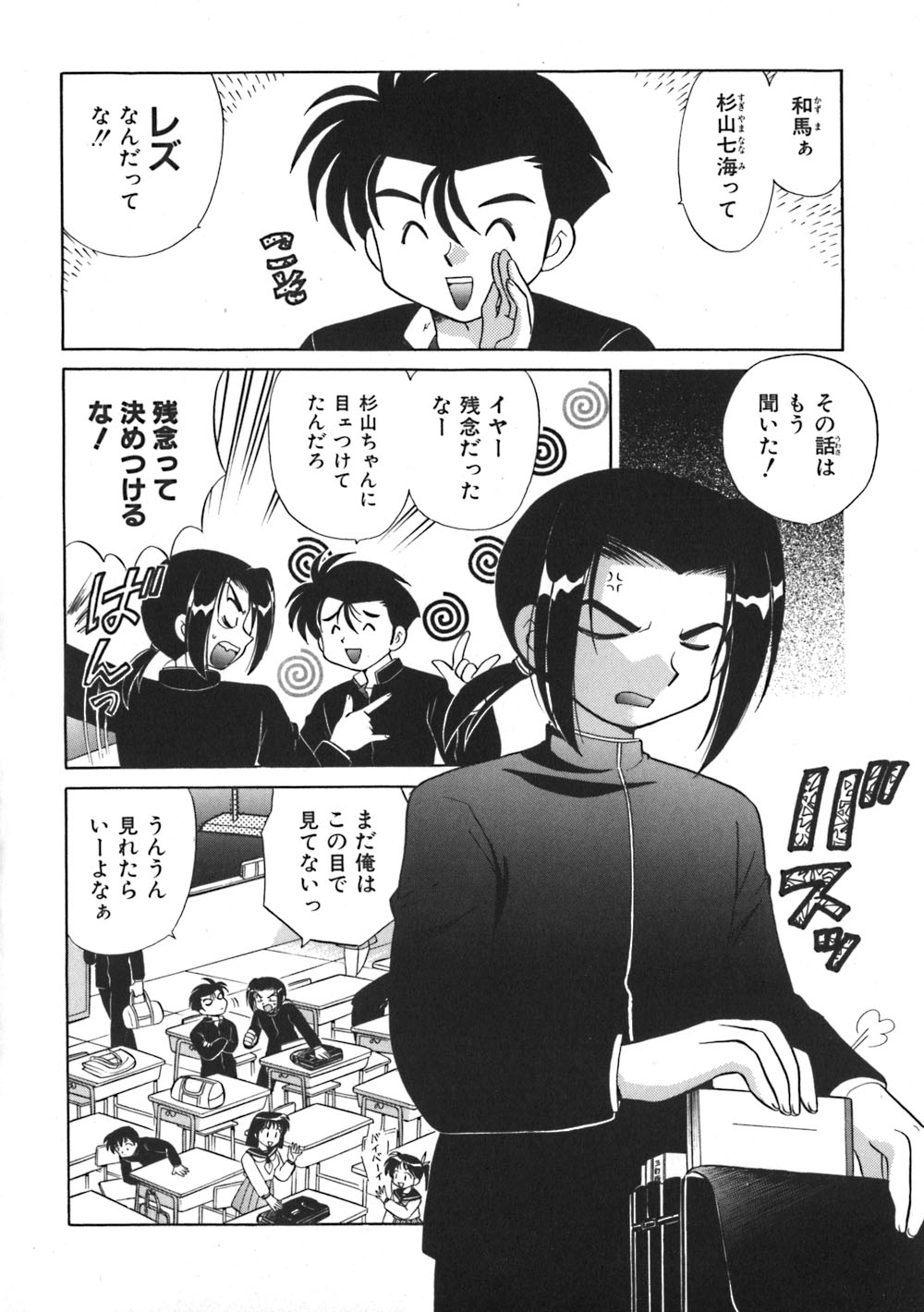 [琴の若子] 秘密のお花園