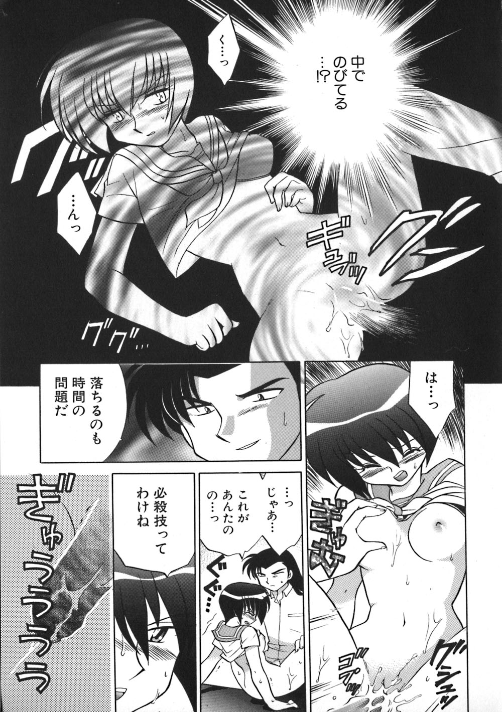 [琴の若子] 秘密のお花園