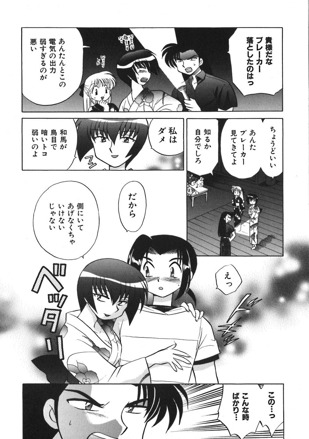 [琴の若子] 秘密のお花園