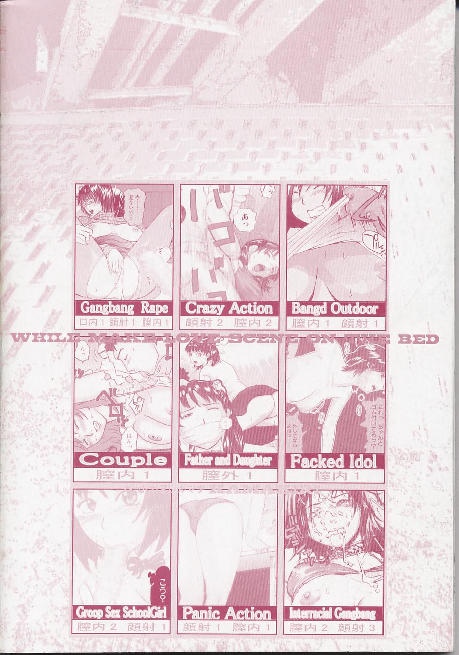 [カマキリ] ベッドが濡れるまで～While make love scene on the bed