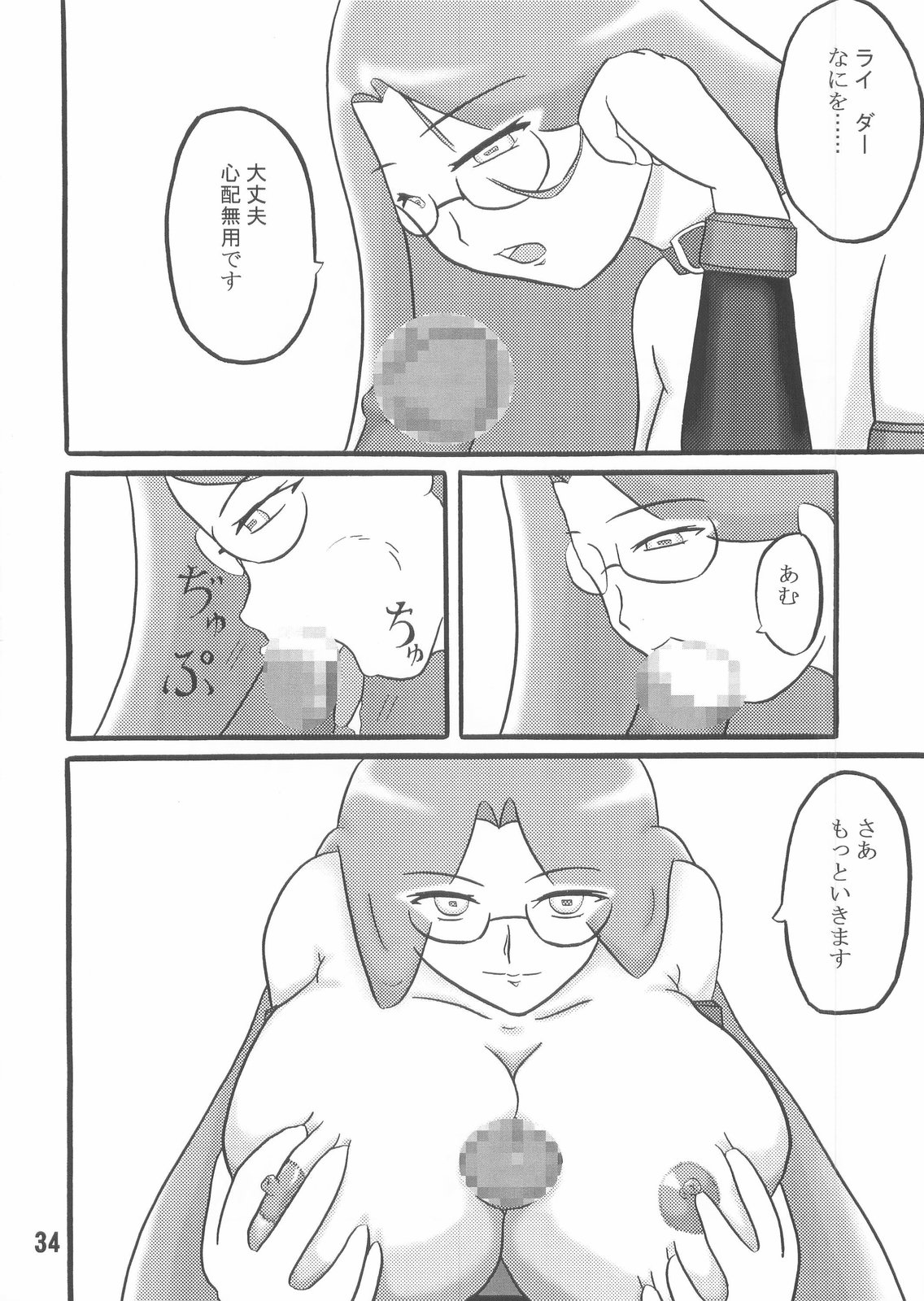 (C67) [かたまり屋 (カネツキマサヨシ, しなま)] Ride or Bend (フェイト/ステイナイト)