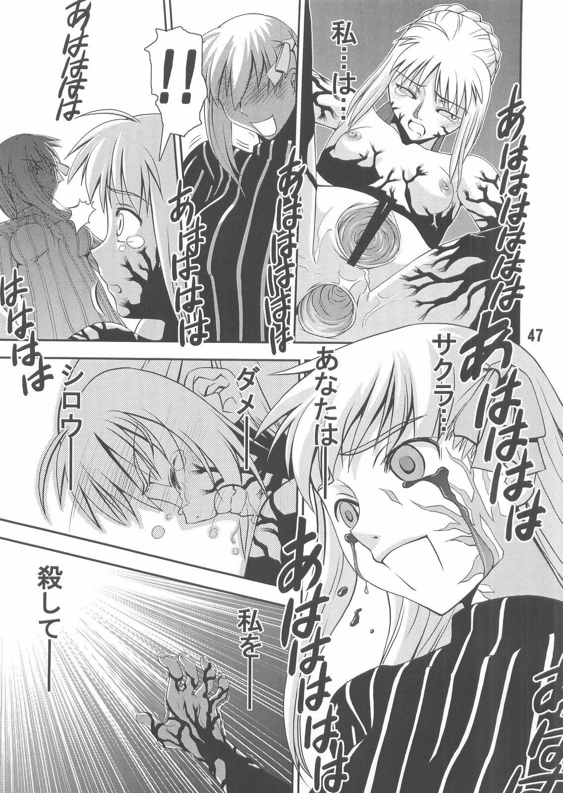 (C67) [かたまり屋 (カネツキマサヨシ, しなま)] Ride or Bend (フェイト/ステイナイト)