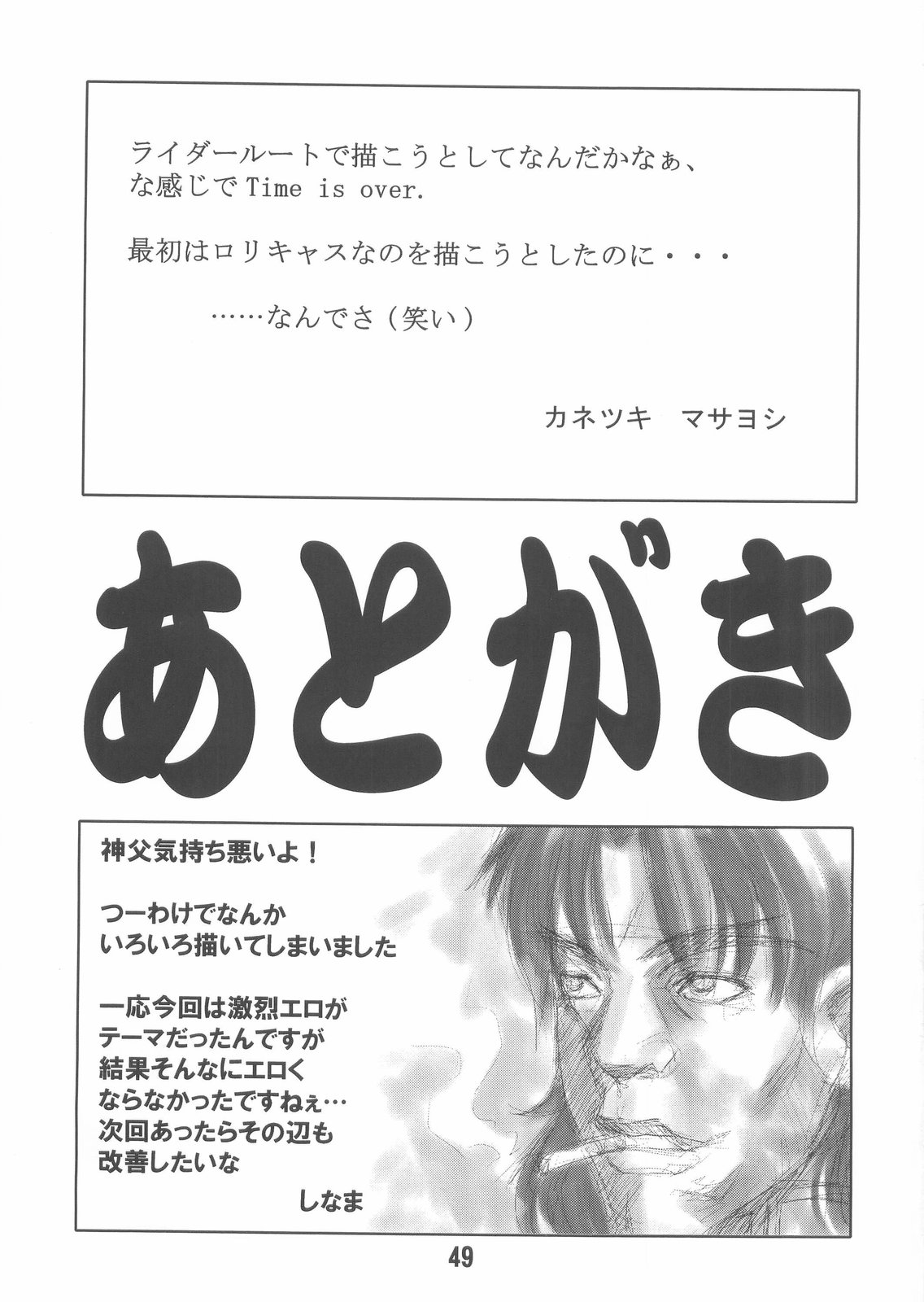 (C67) [かたまり屋 (カネツキマサヨシ, しなま)] Ride or Bend (フェイト/ステイナイト)