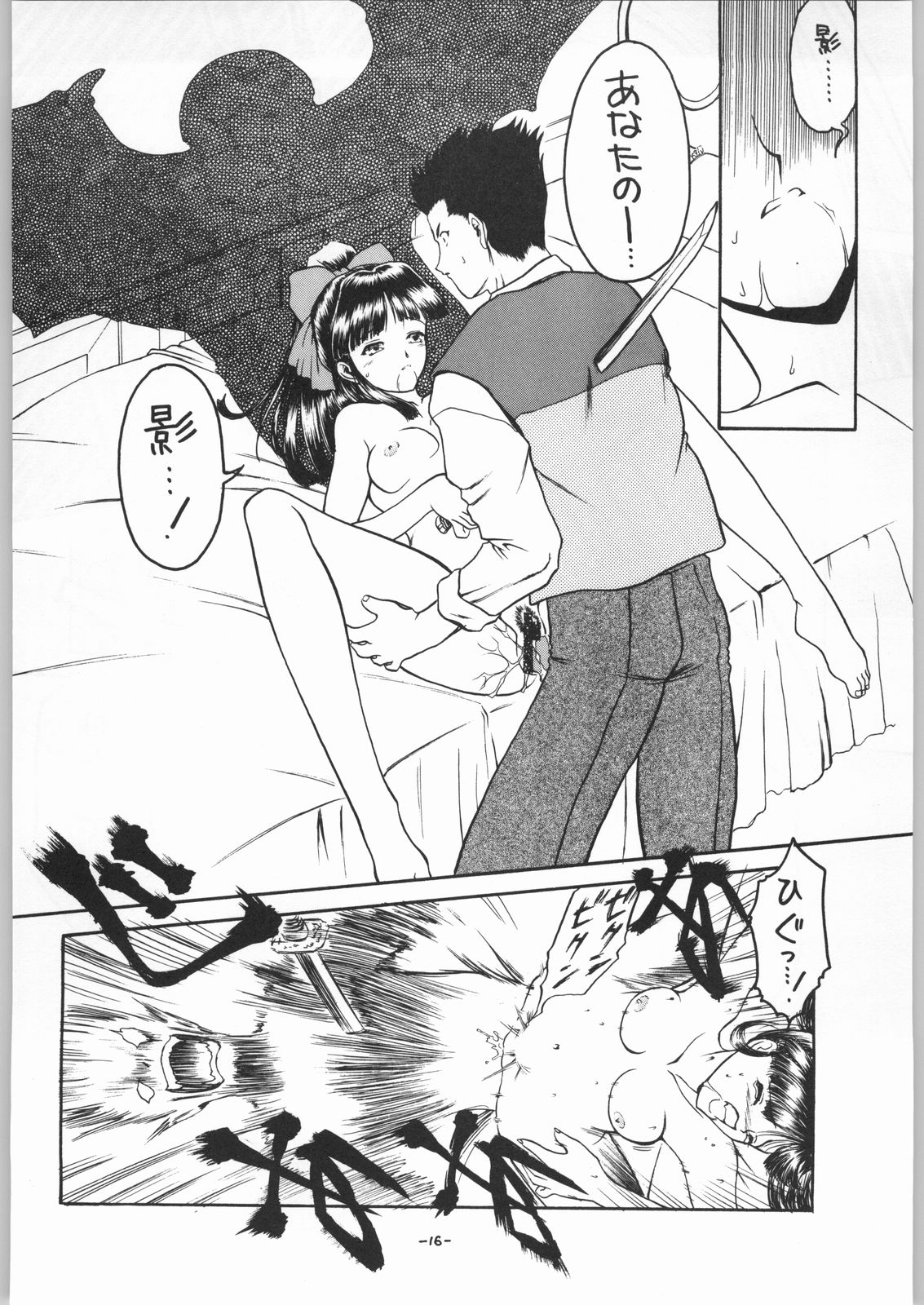 (Cレヴォ23) [絵描き小屋 (南条飛鳥)] KITSCH 5th ISSUE (サクラ大戦)