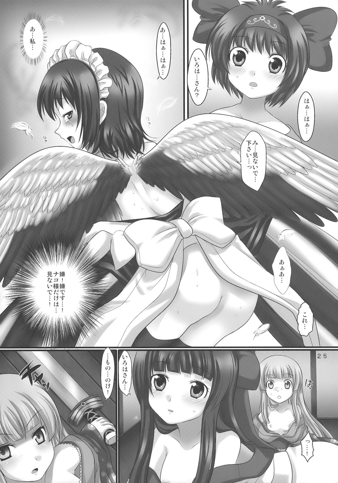 (C74) [uruten (urute)] マバタキミ (サムライスピリッツ)