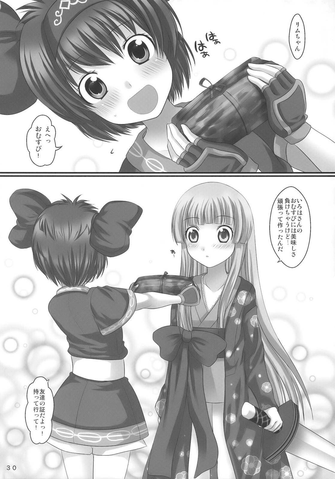 (C74) [uruten (urute)] マバタキミ (サムライスピリッツ)