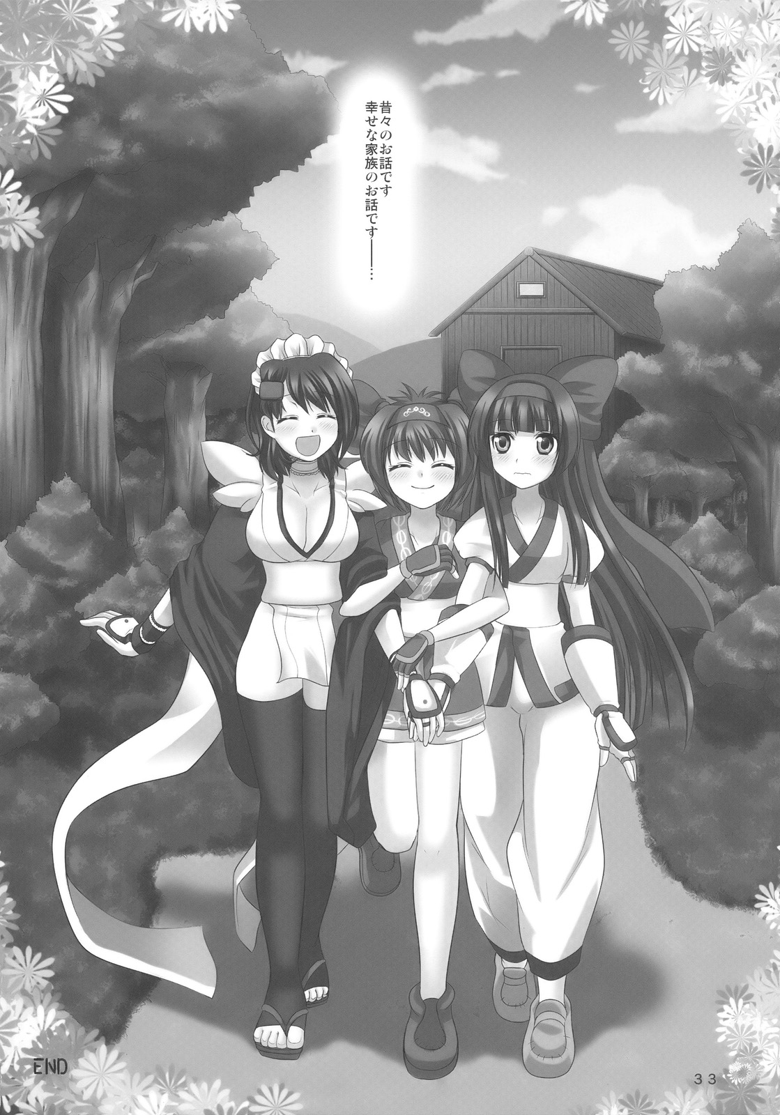 (C74) [uruten (urute)] マバタキミ (サムライスピリッツ)