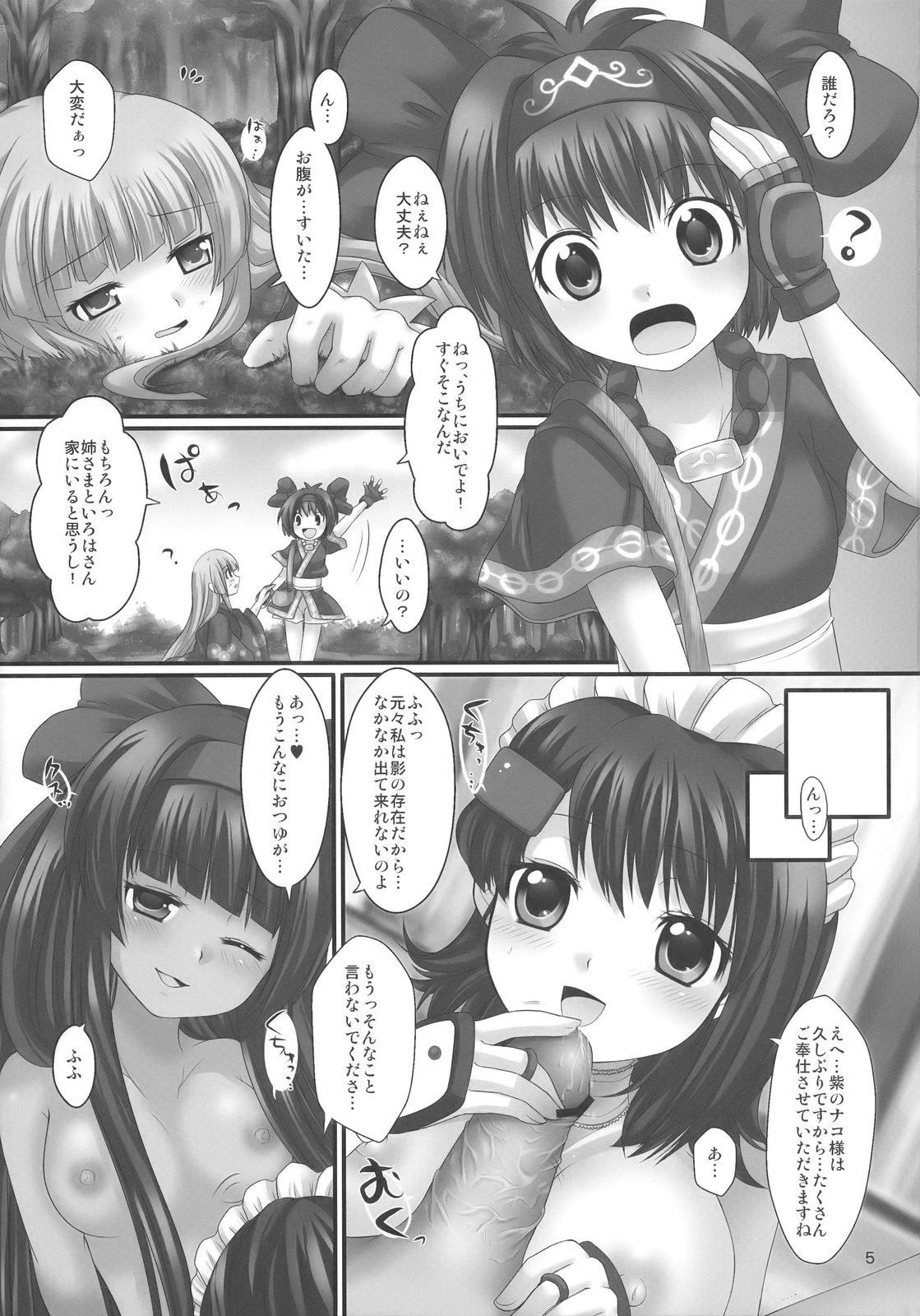 (C74) [uruten (urute)] マバタキミ (サムライスピリッツ)