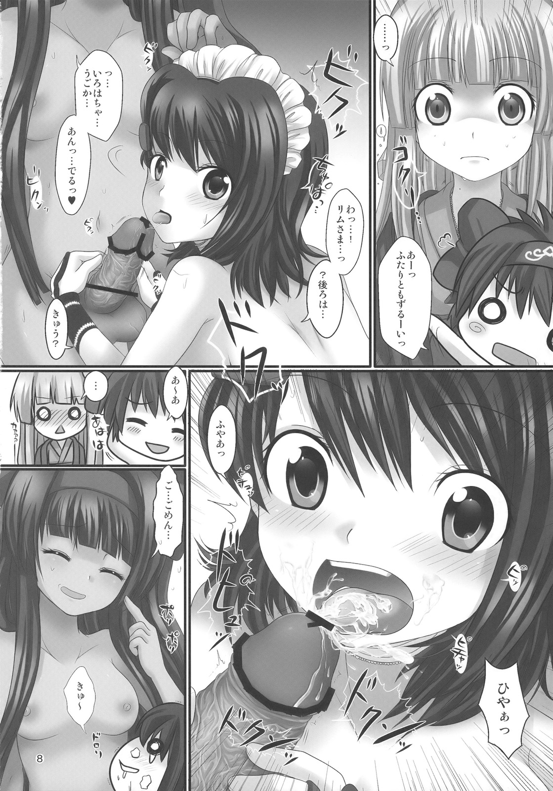 (C74) [uruten (urute)] マバタキミ (サムライスピリッツ)