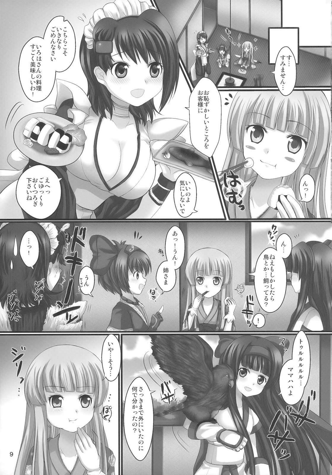 (C74) [uruten (urute)] マバタキミ (サムライスピリッツ)