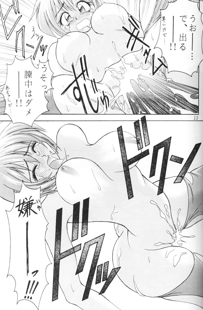 [RIROLAND (空鵺)] 牙と翼 (すぺーす★らばーす (機動戦艦ナデシコ, 秘境探検ファム＆イーリー, YAT安心！宇宙旅行)