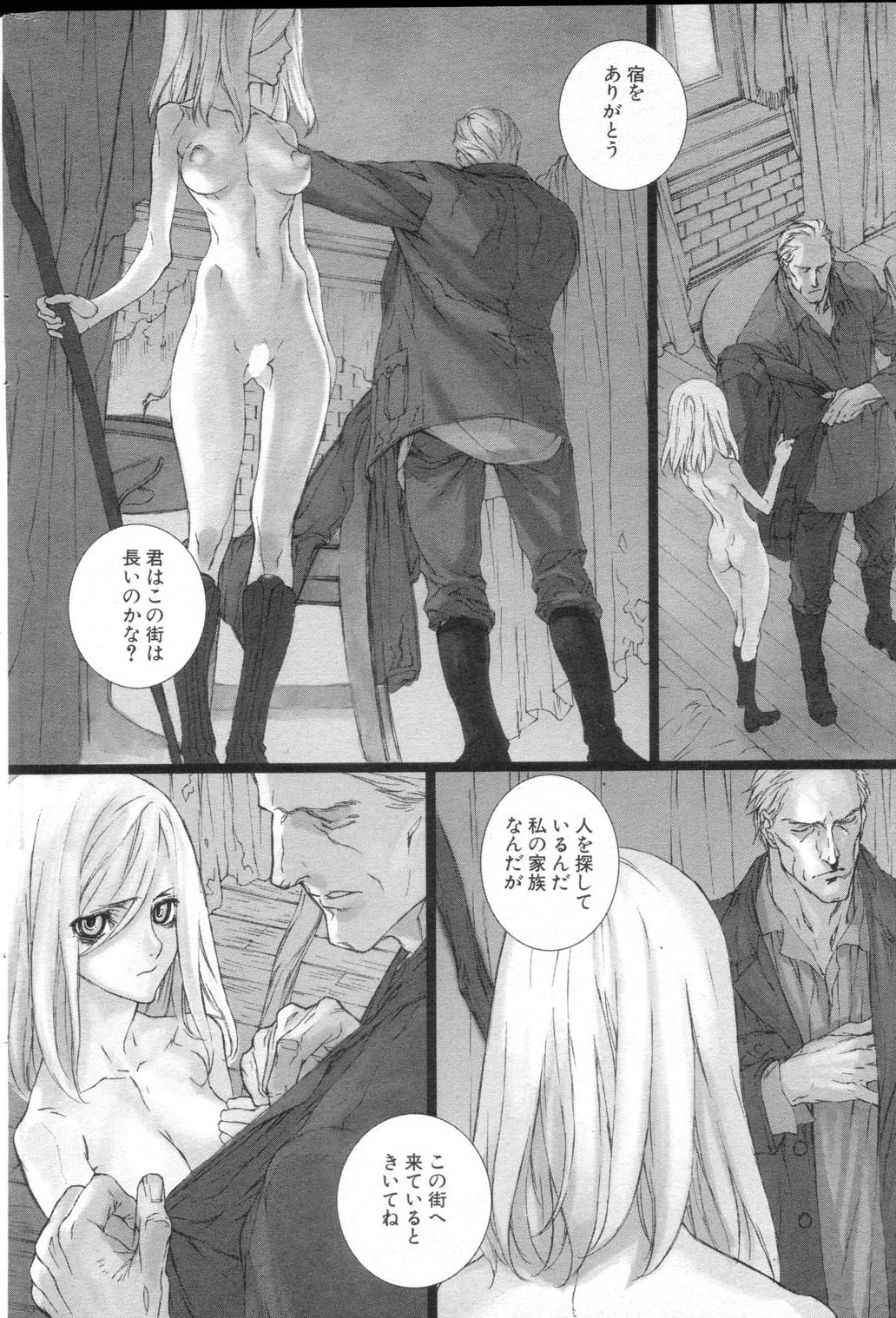 【サイキケイタ】FAIRYGONE GARDEN（パート1）ゼンペン