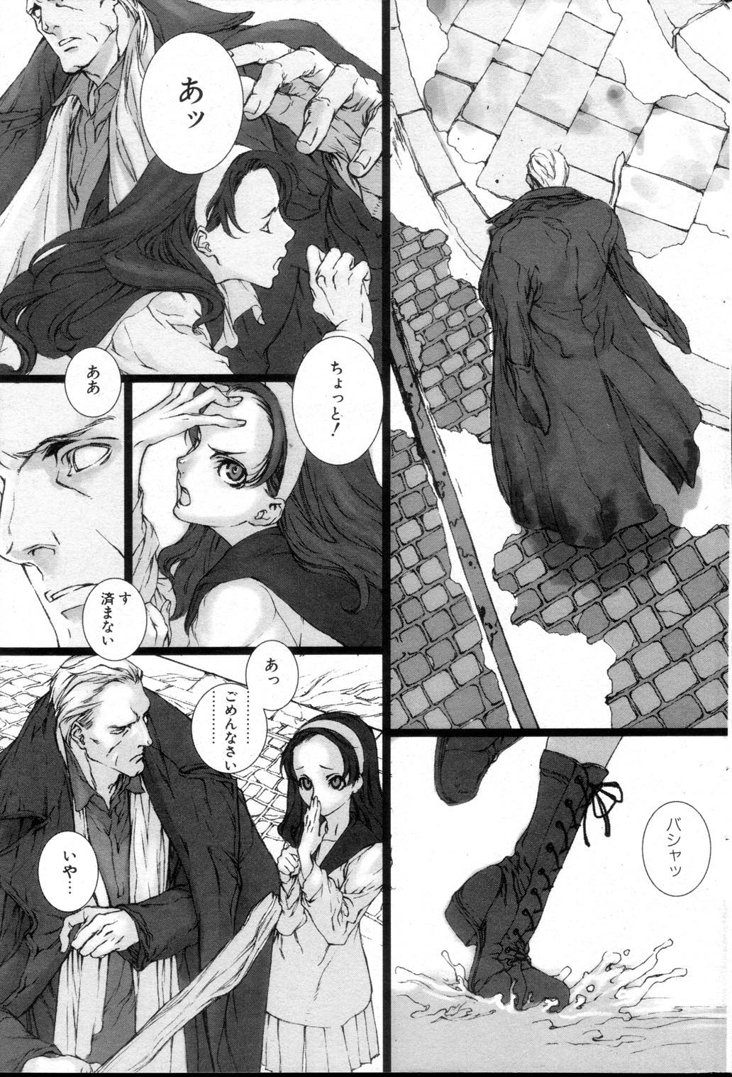 【サイキケイタ】FAIRYGONE GARDEN（パート1）ゼンペン