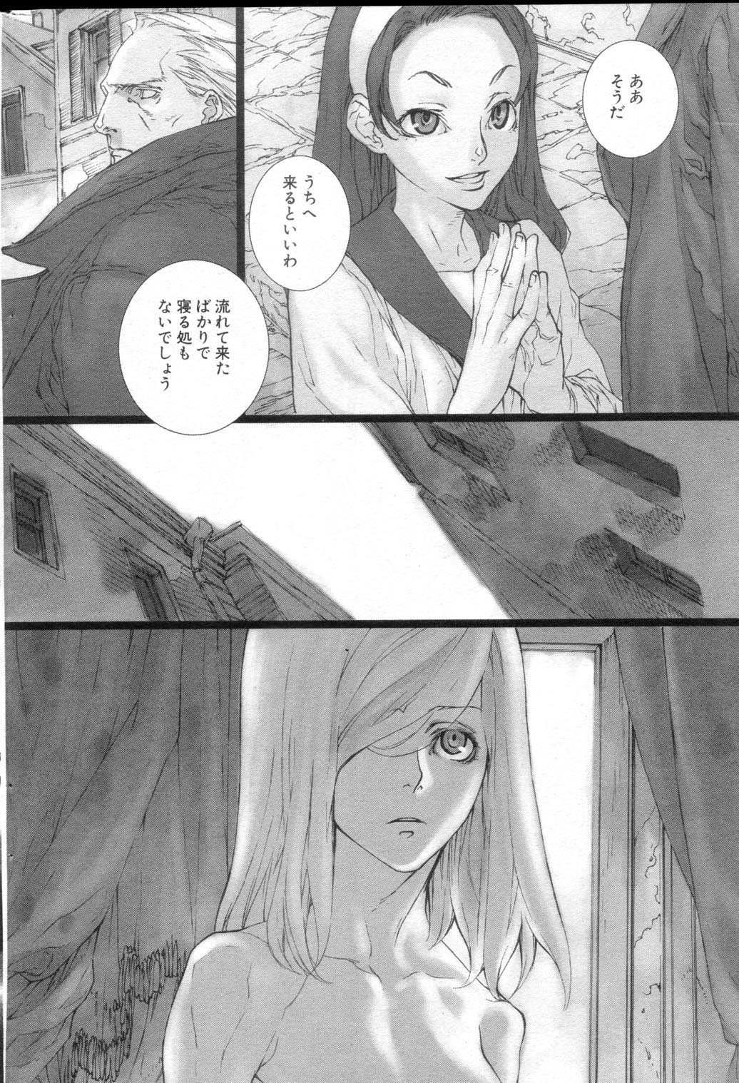 【サイキケイタ】FAIRYGONE GARDEN（パート1）ゼンペン