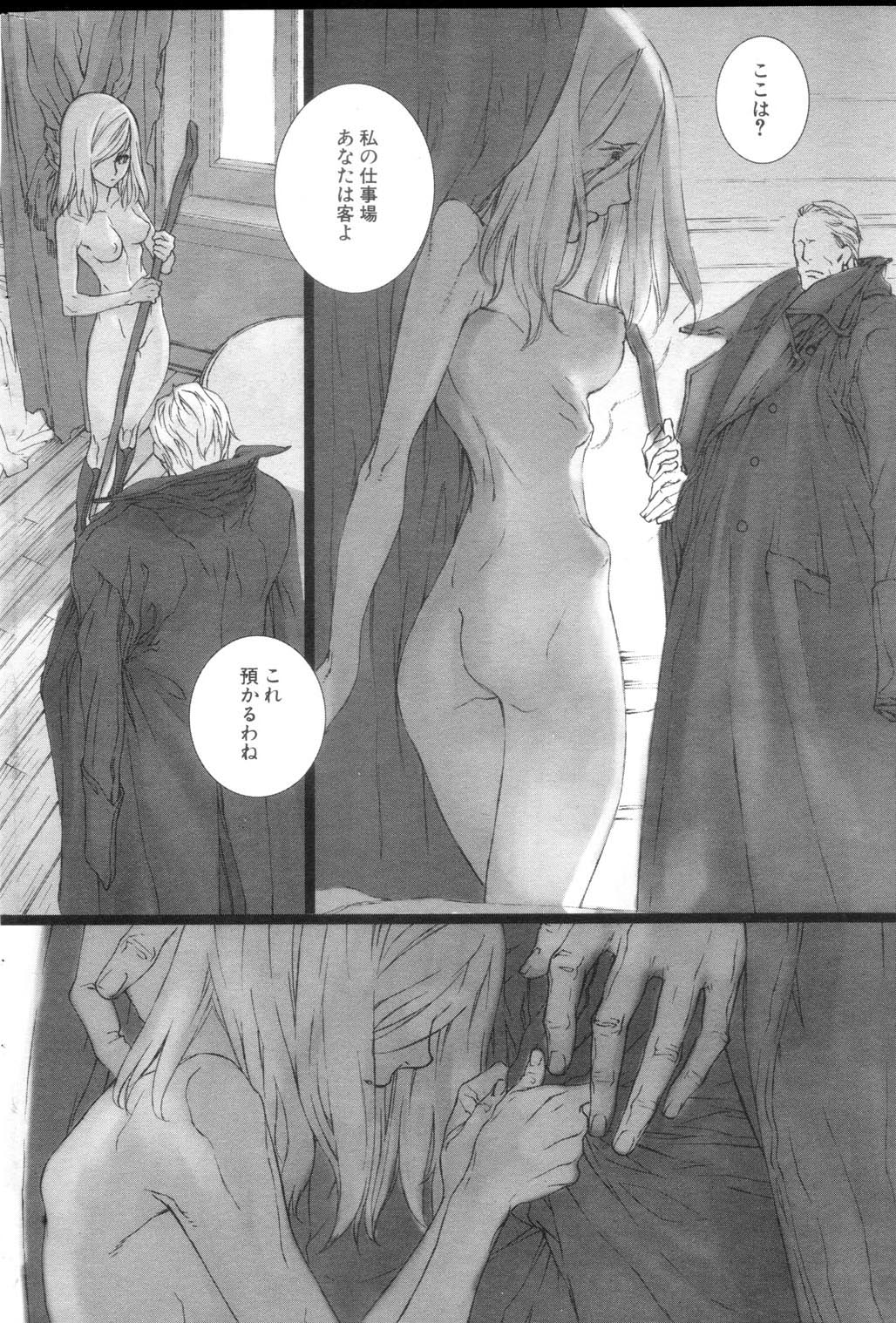 【サイキケイタ】FAIRYGONE GARDEN（パート1）ゼンペン