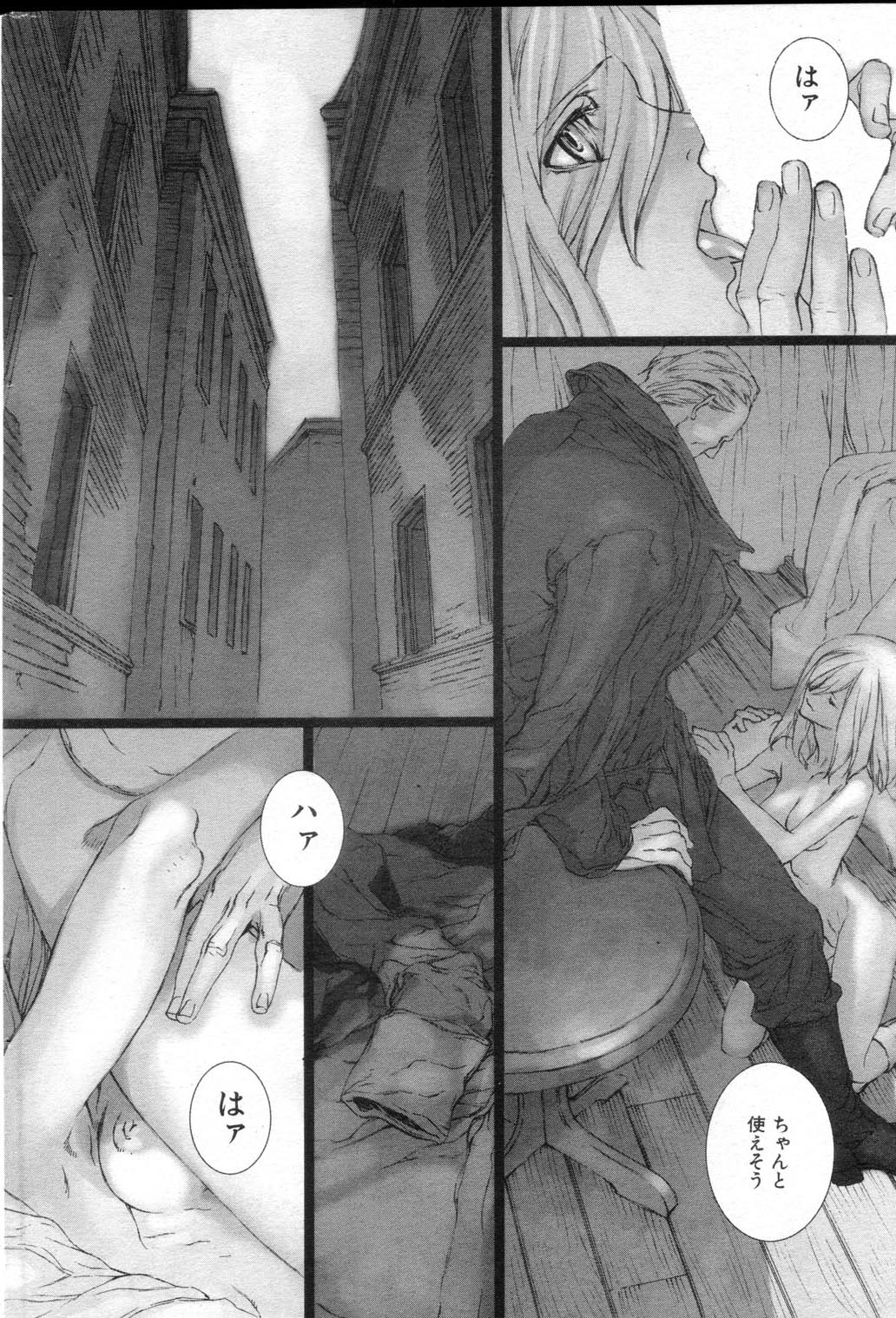 【サイキケイタ】FAIRYGONE GARDEN（パート1）ゼンペン