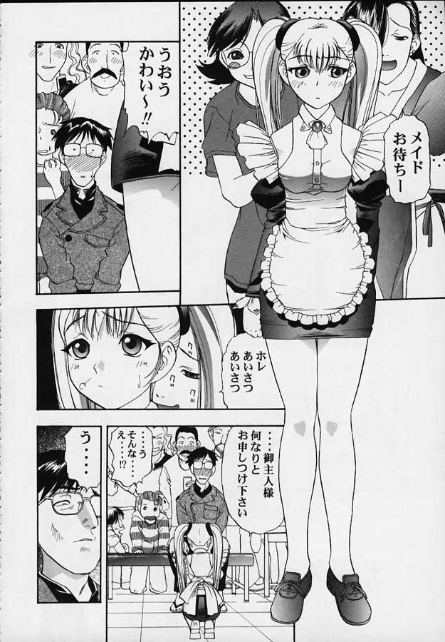 [スタジオ・ワラビー (よろず)] VITAMIN-B5 1/4 ルリルリないしょのメイド日記 (機動戦艦ナデシコ)