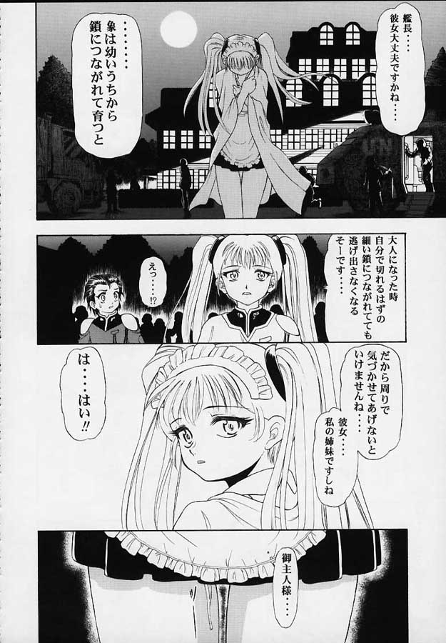 [スタジオ・ワラビー (よろず)] VITAMIN-B5 1/4 ルリルリないしょのメイド日記 (機動戦艦ナデシコ)