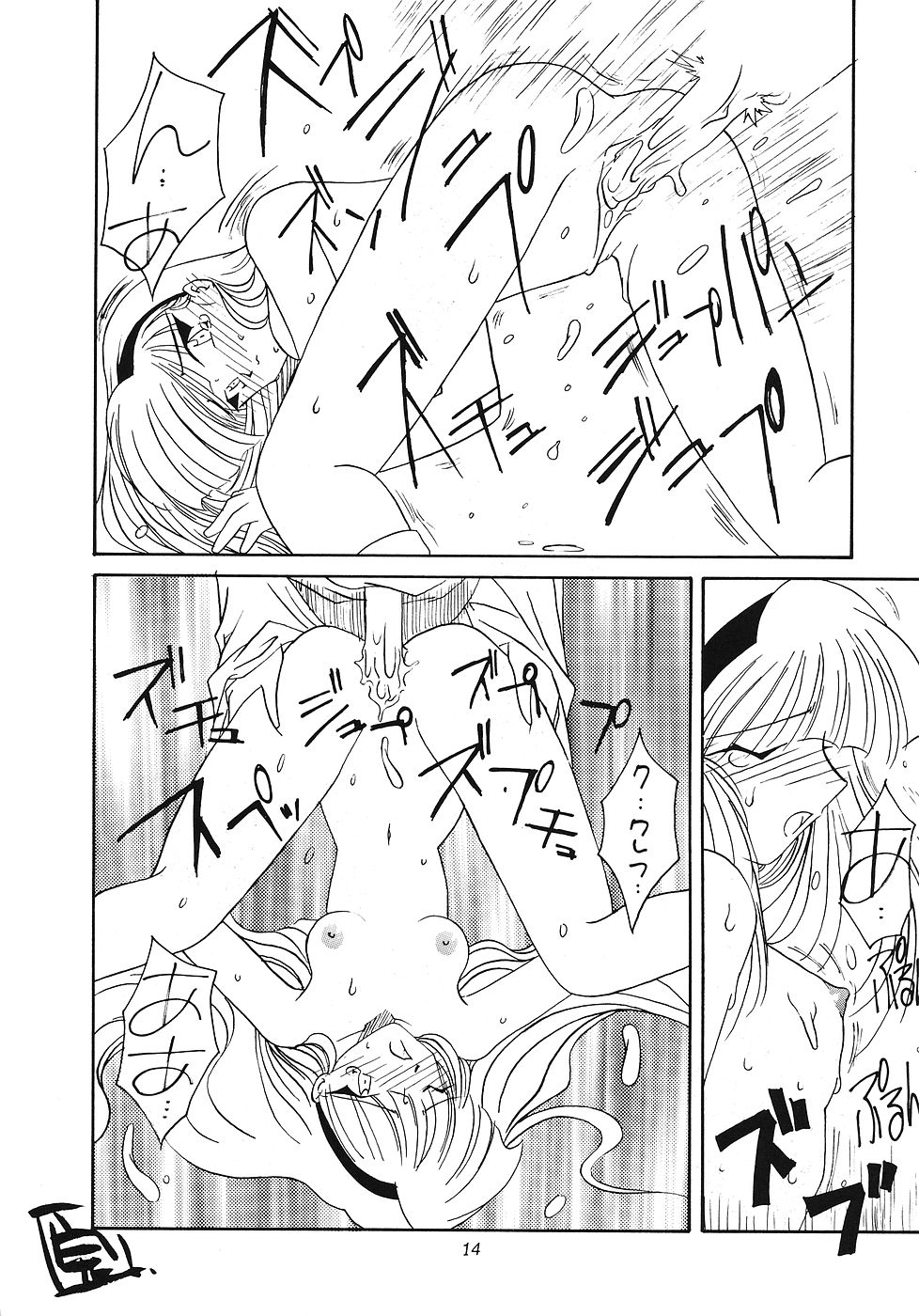 [ぱらだいすCity (よろず)] たべたきがする 12 (よろず)