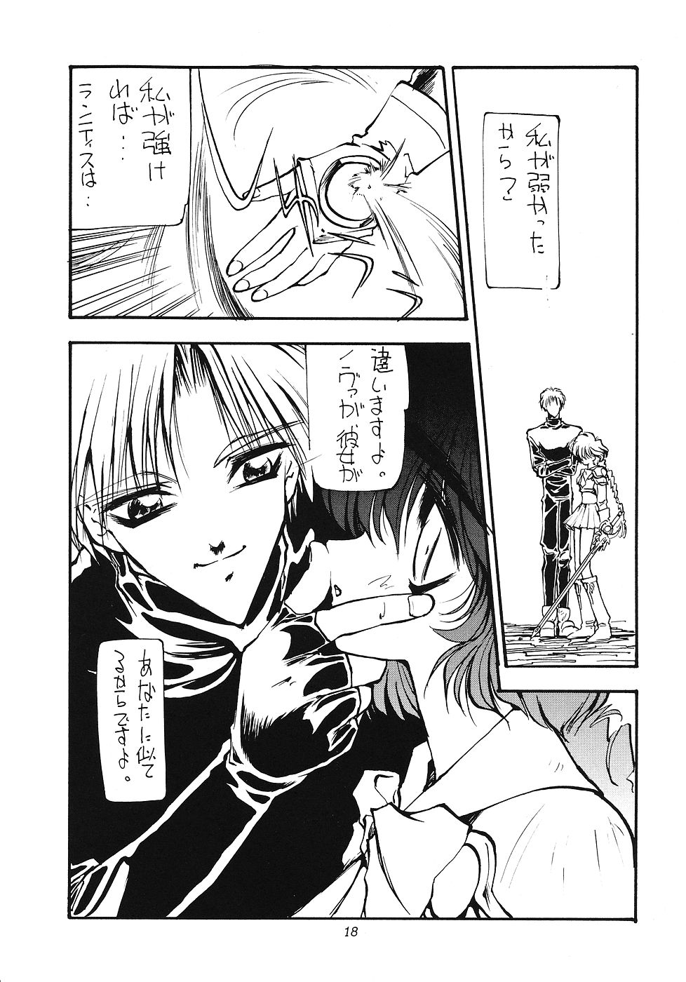 [ぱらだいすCity (よろず)] たべたきがする 12 (よろず)